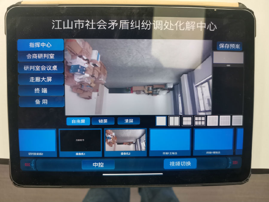 iPad控制端1.jpg